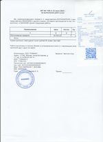 Кассовые чеки с подтверждением в Карабулаке