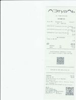 Кассовые чеки с подтверждением в Карабулаке