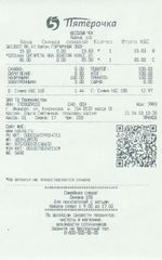 Кассовые чеки с подтверждением в Карабулаке