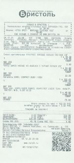 Кассовые чеки с подтверждением в Карабулаке