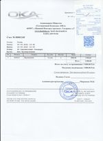 Кассовые чеки с подтверждением в Карабулаке