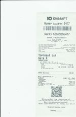 Кассовые чеки с подтверждением в Карабулаке