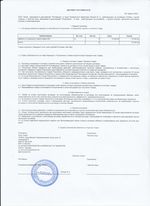 Кассовые чеки с подтверждением в Карабулаке