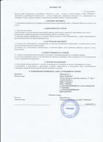 Кассовые чеки с подтверждением в Карабулаке