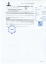 Кассовые чеки с подтверждением в Карабулаке